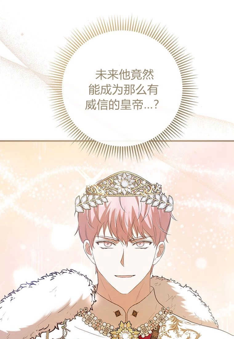 《菲奥妮-预见与杀人魔大公的未来》第34话 第56页
