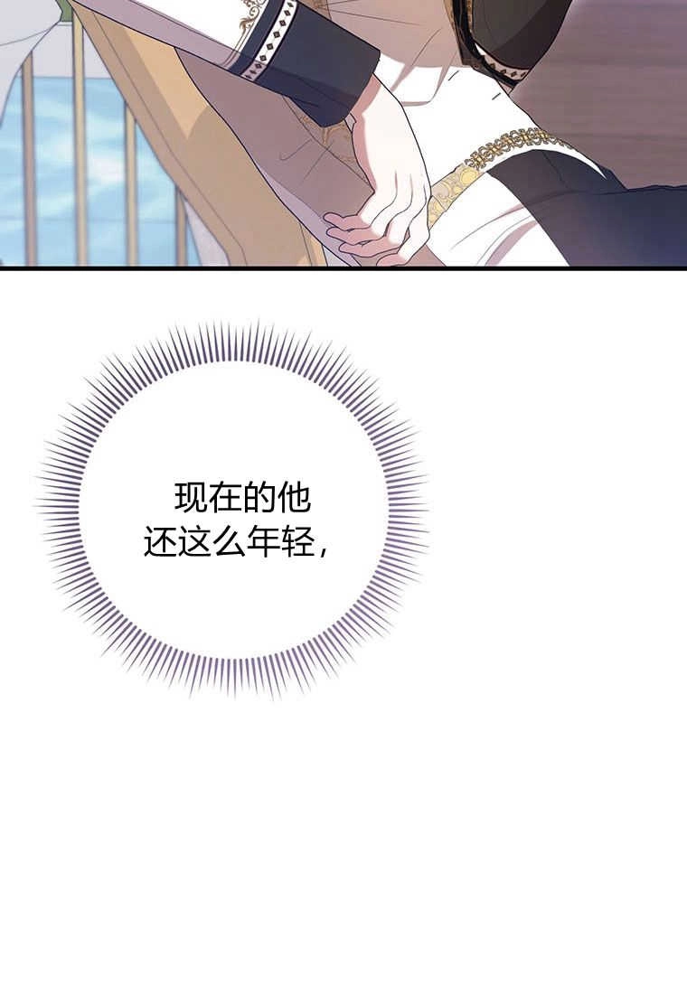 《菲奥妮-预见与杀人魔大公的未来》第34话 第53页