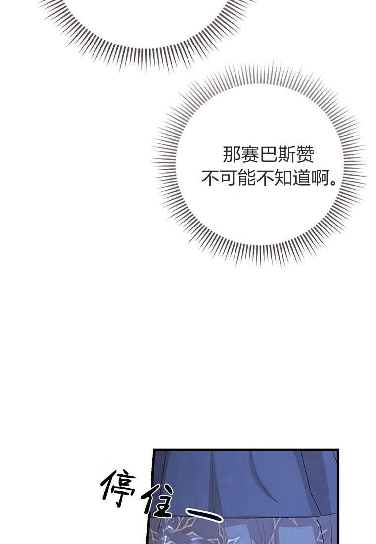 《菲奥妮-预见与杀人魔大公的未来》第34话 第127页