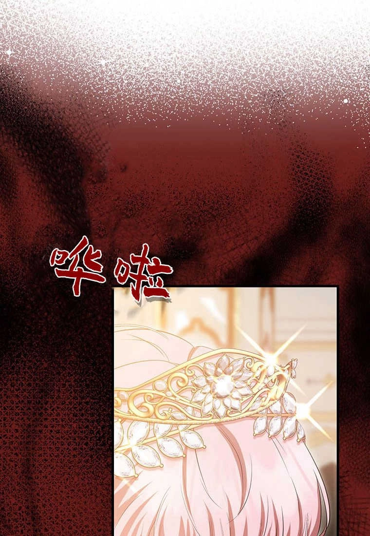《菲奥妮-预见与杀人魔大公的未来》第34话 第39页