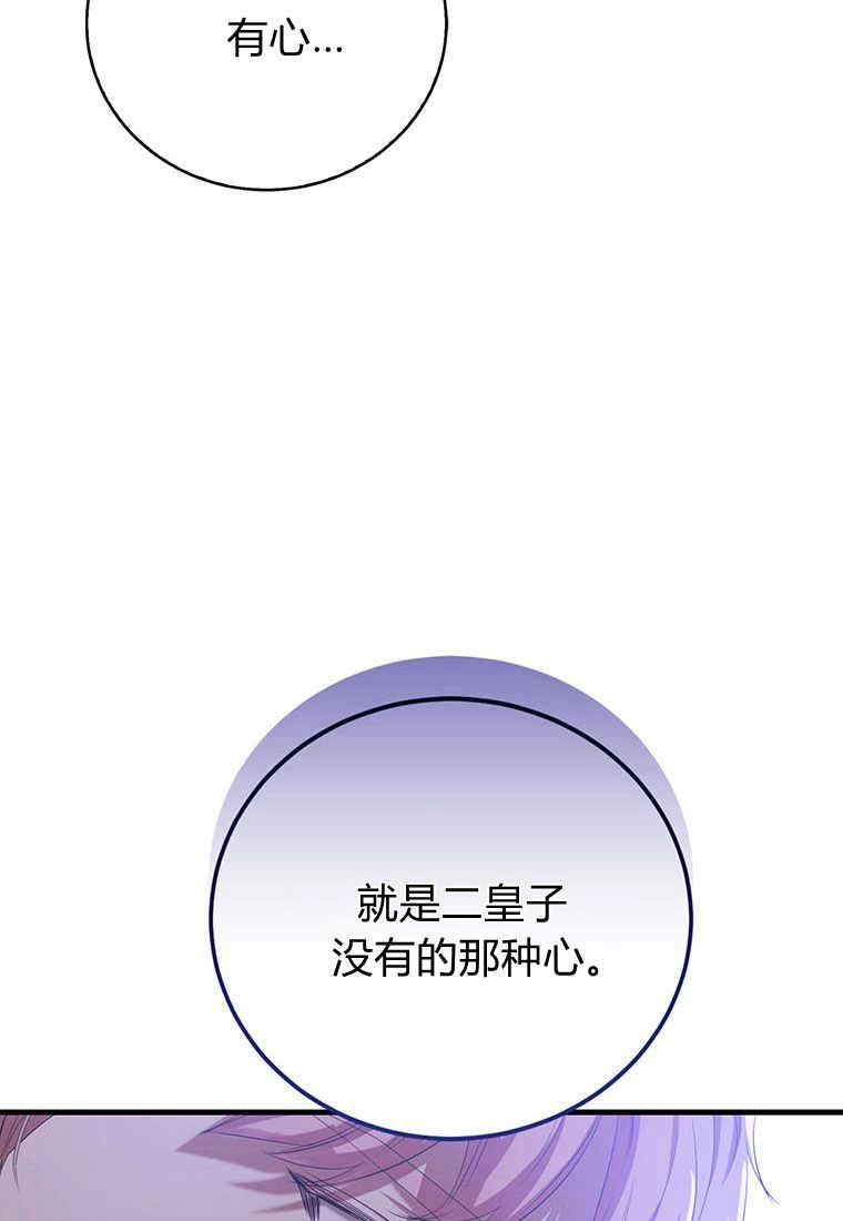 《菲奥妮-预见与杀人魔大公的未来》第34话 第62页