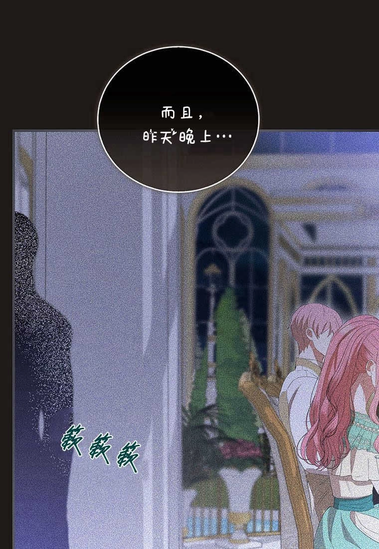 《菲奥妮-预见与杀人魔大公的未来》第34话 第121页