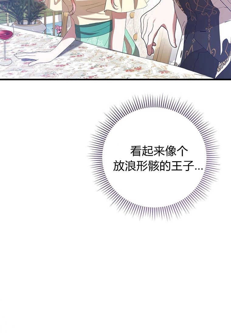 《菲奥妮-预见与杀人魔大公的未来》第34话 第55页