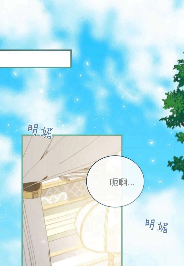 《菲奥妮-预见与杀人魔大公的未来》第34话 第98页