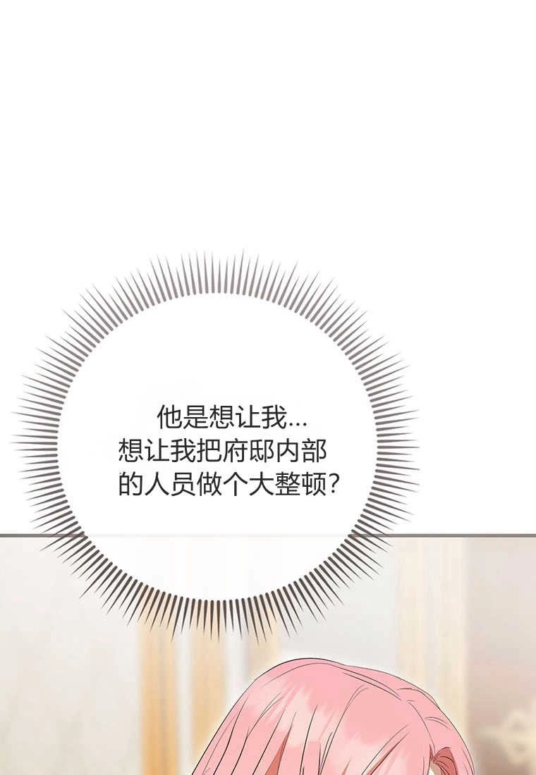 《菲奥妮-预见与杀人魔大公的未来》第34话 第129页