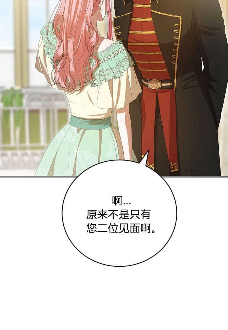 《菲奥妮-预见与杀人魔大公的未来》第34话 第10页