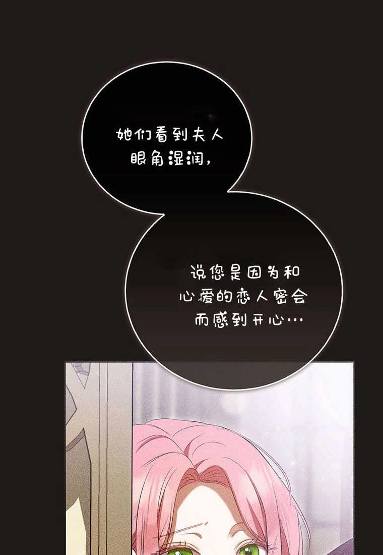 《菲奥妮-预见与杀人魔大公的未来》第34话 第119页