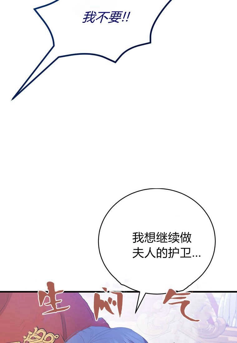 《菲奥妮-预见与杀人魔大公的未来》第34话 第29页