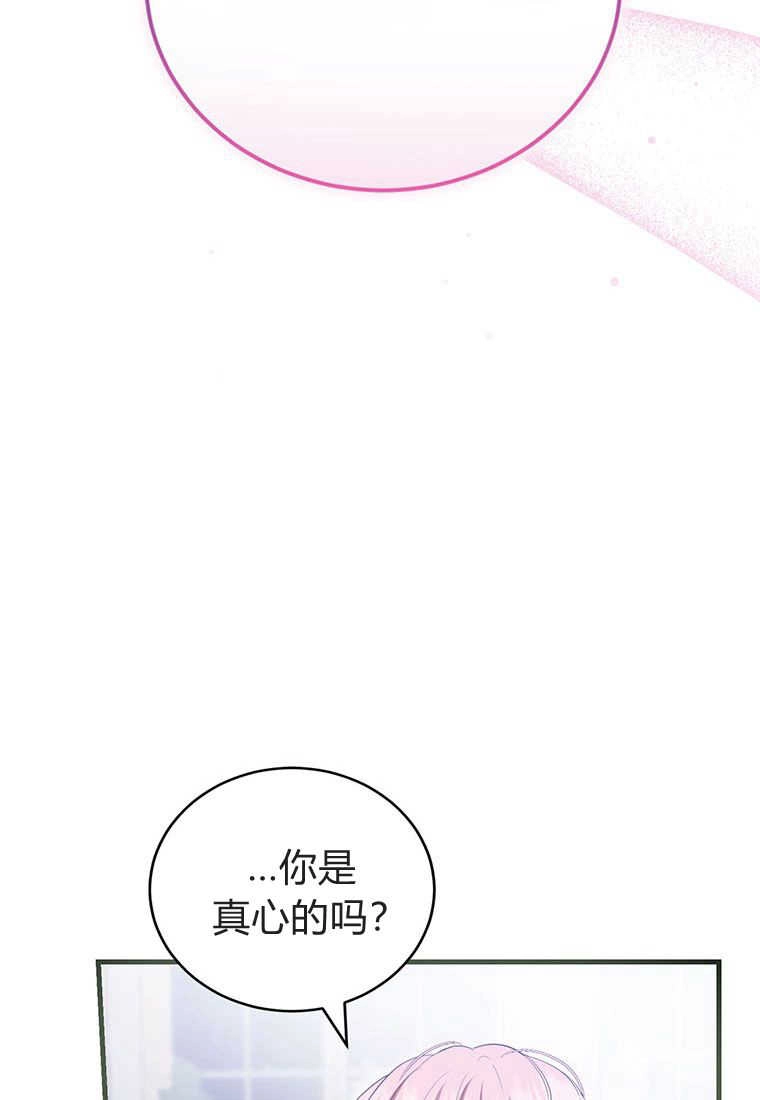 《菲奥妮-预见与杀人魔大公的未来》第34话 第82页