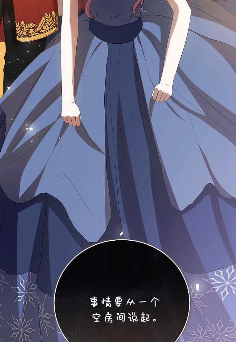 《菲奥妮-预见与杀人魔大公的未来》第34话 第114页