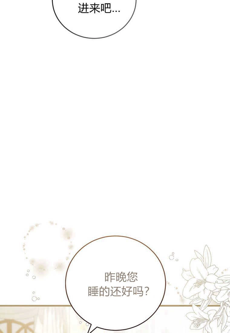 《菲奥妮-预见与杀人魔大公的未来》第34话 第102页