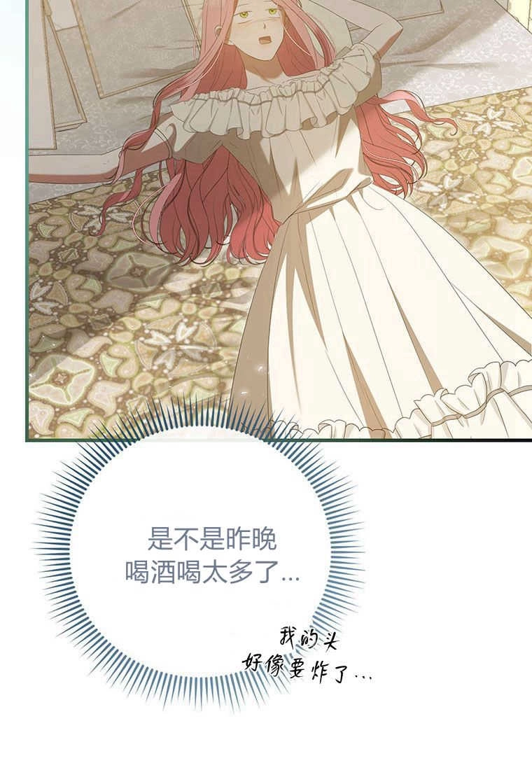 《菲奥妮-预见与杀人魔大公的未来》第34话 第100页