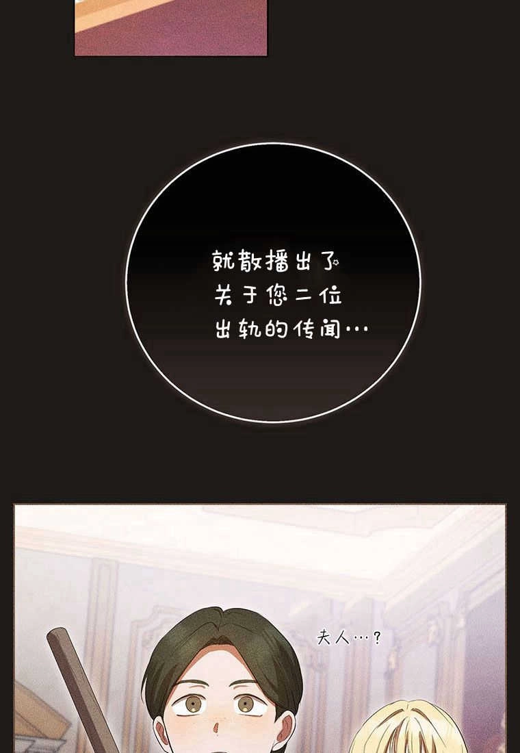 《菲奥妮-预见与杀人魔大公的未来》第34话 第117页