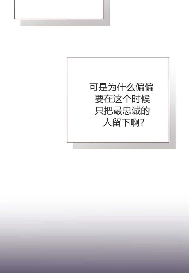 《菲奥妮-预见与杀人魔大公的未来》第34话 第131页