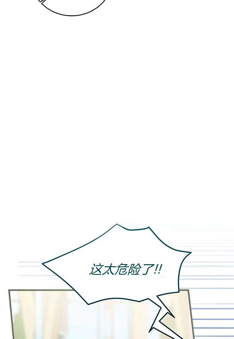 《菲奥妮-预见与杀人魔大公的未来》第34话 第6页