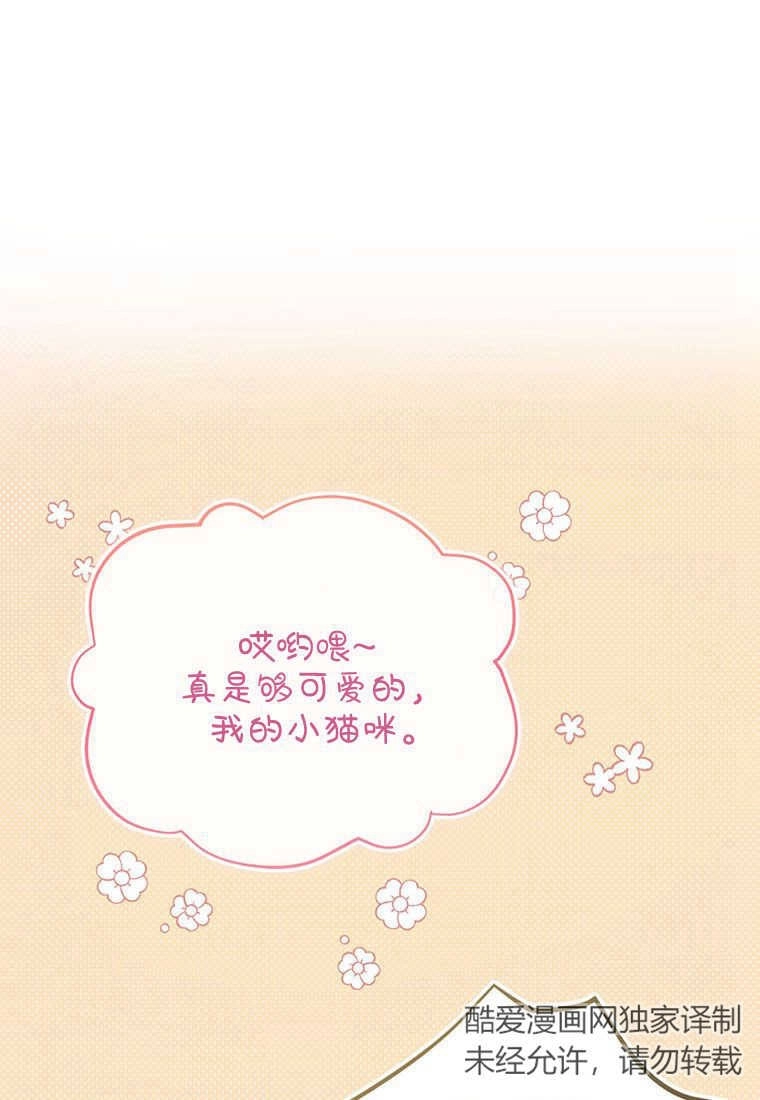 《菲奥妮-预见与杀人魔大公的未来》第34话 第11页