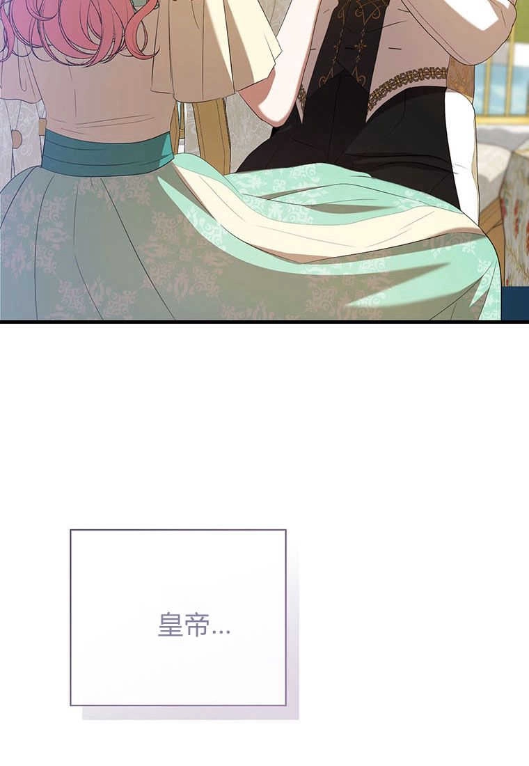 《菲奥妮-预见与杀人魔大公的未来》第34话 第79页