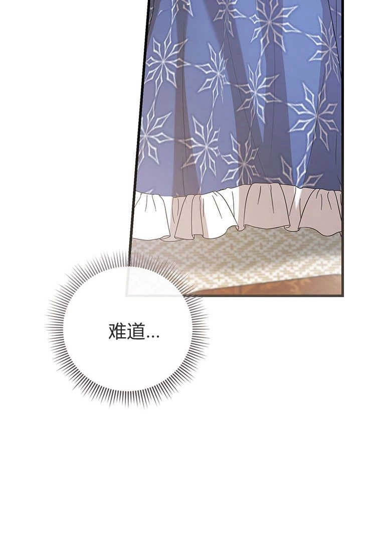 《菲奥妮-预见与杀人魔大公的未来》第34话 第128页