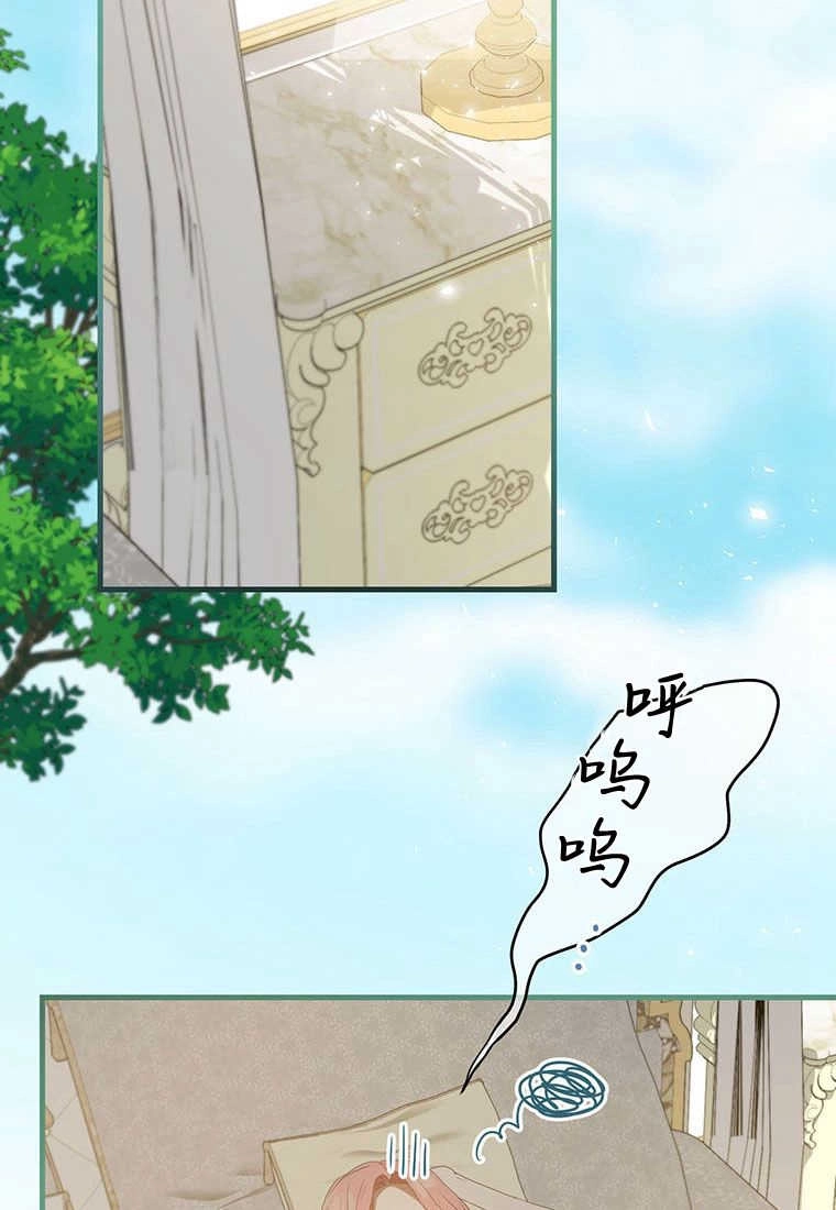 《菲奥妮-预见与杀人魔大公的未来》第34话 第99页