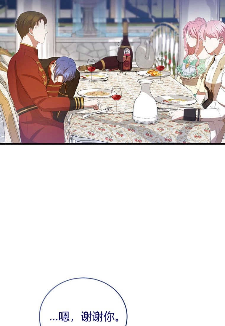 《菲奥妮-预见与杀人魔大公的未来》第34话 第27页