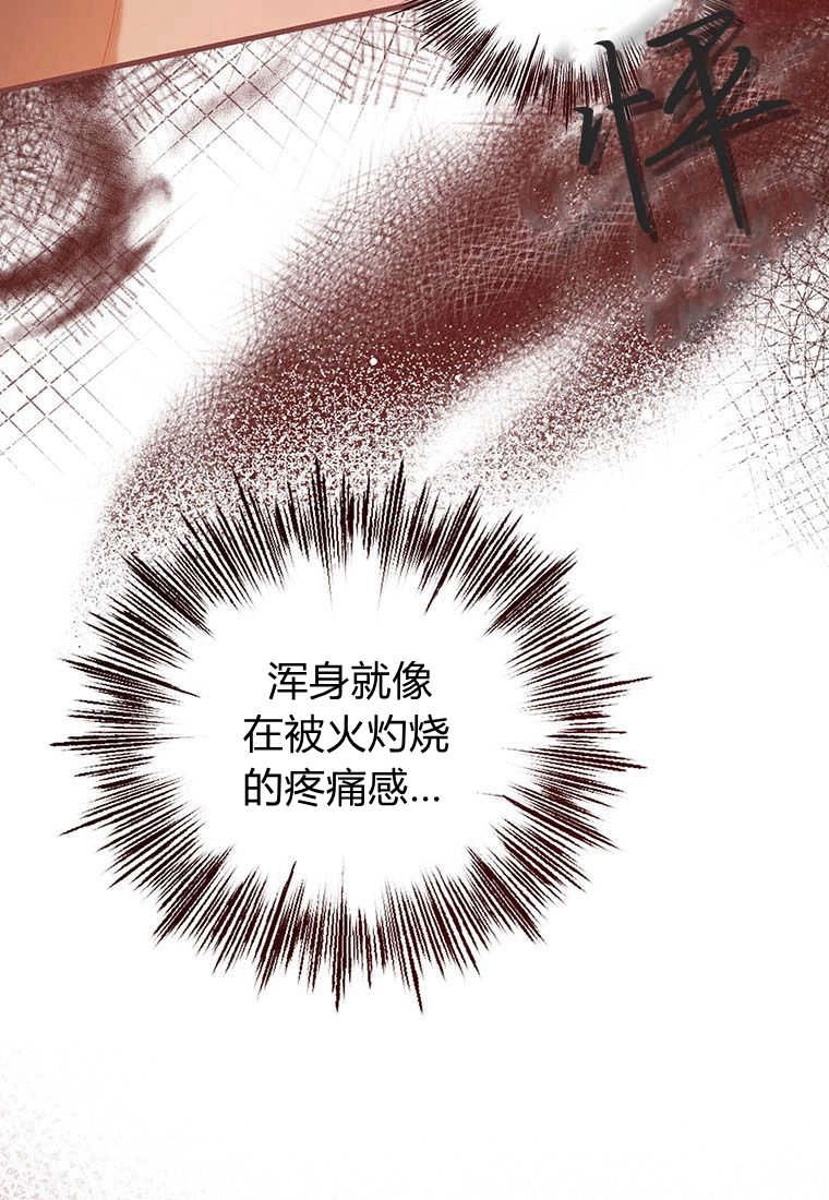 《菲奥妮-预见与杀人魔大公的未来》第34话 第38页