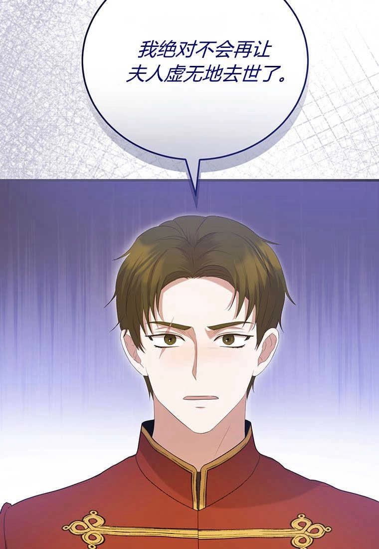 《菲奥妮-预见与杀人魔大公的未来》第34话 第25页