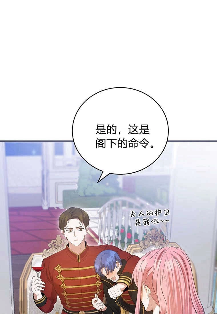 《菲奥妮-预见与杀人魔大公的未来》第34话 第23页