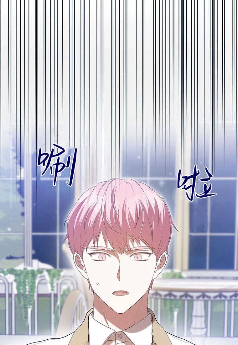 《菲奥妮-预见与杀人魔大公的未来》第34话 第45页