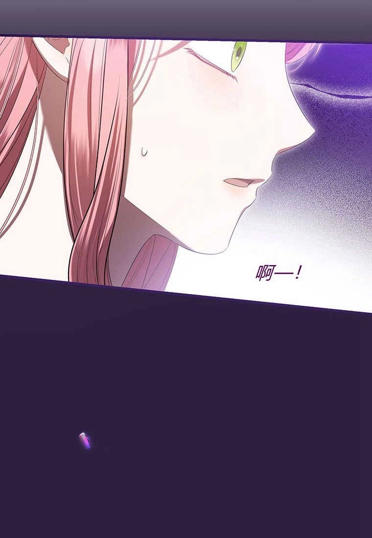 《菲奥妮-预见与杀人魔大公的未来》第34话 第132页