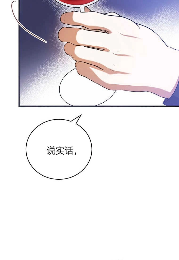 《菲奥妮-预见与杀人魔大公的未来》第34话 第51页