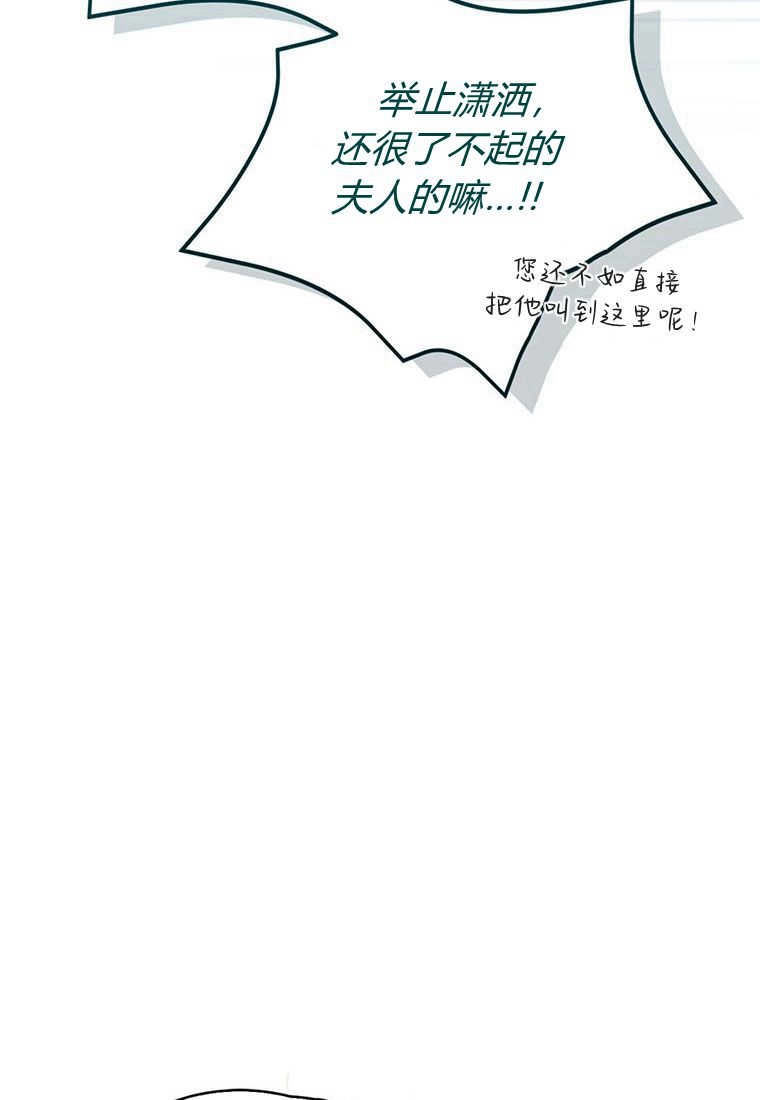《菲奥妮-预见与杀人魔大公的未来》第34话 第8页