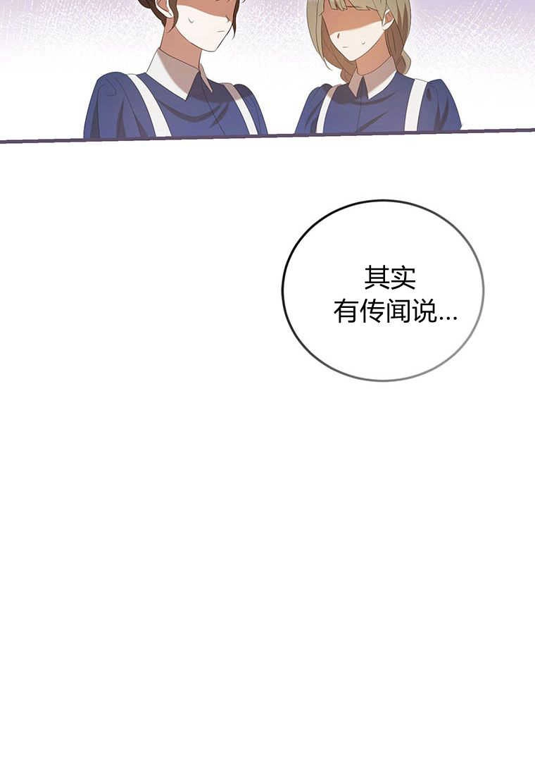 《菲奥妮-预见与杀人魔大公的未来》第34话 第111页