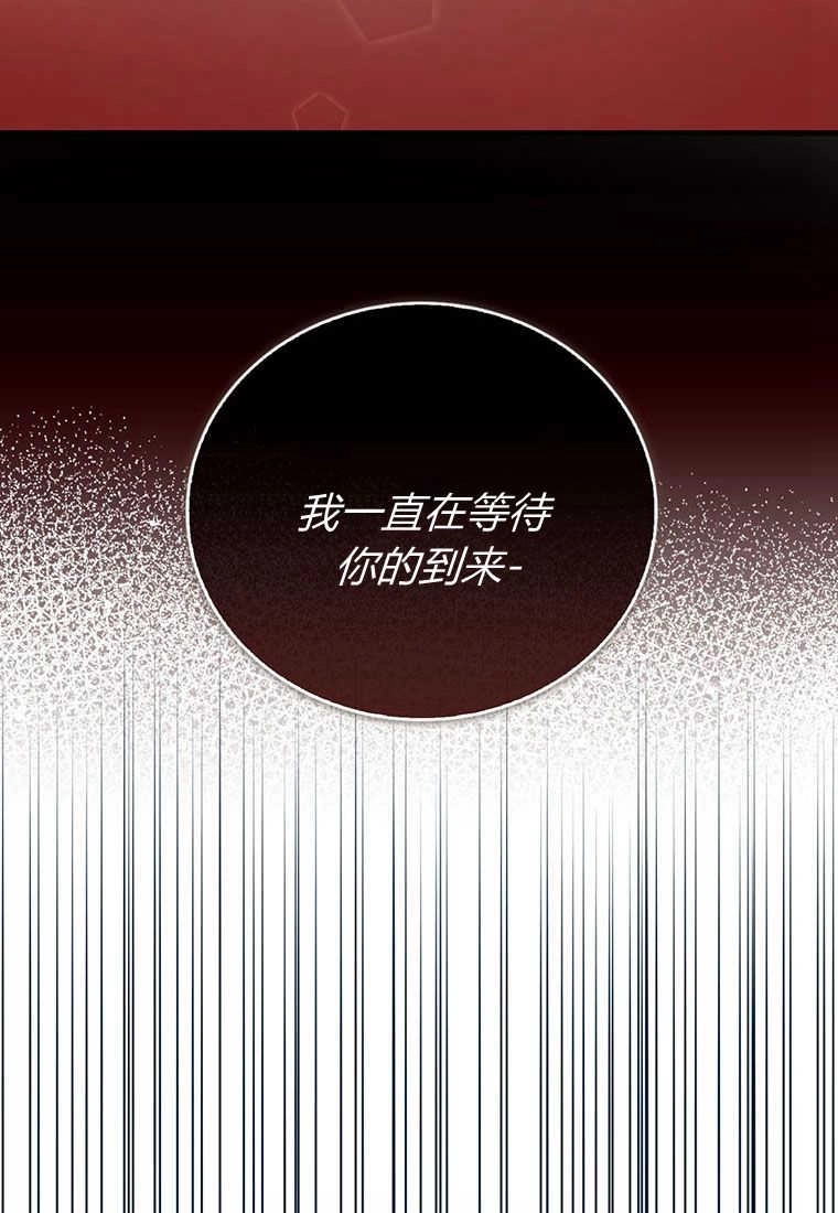 《菲奥妮-预见与杀人魔大公的未来》第34话 第44页