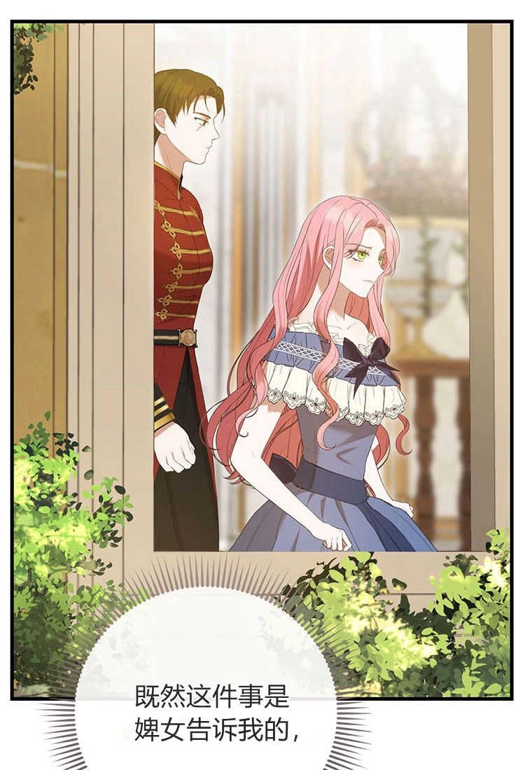 《菲奥妮-预见与杀人魔大公的未来》第34话 第126页