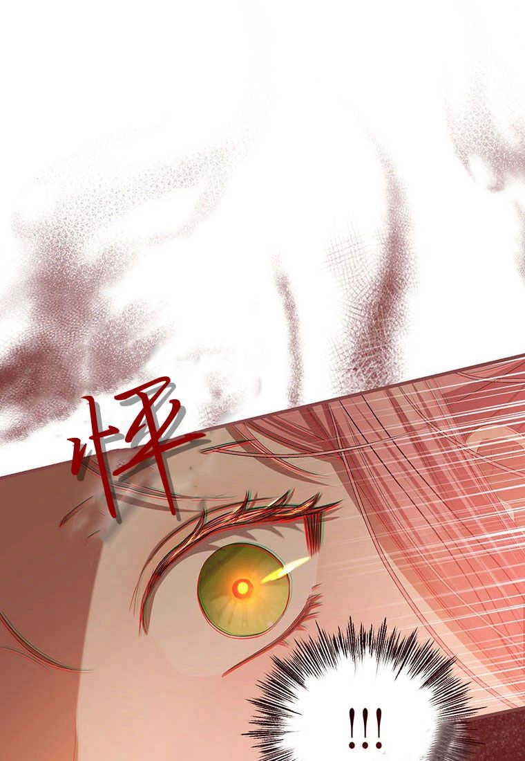 《菲奥妮-预见与杀人魔大公的未来》第34话 第37页