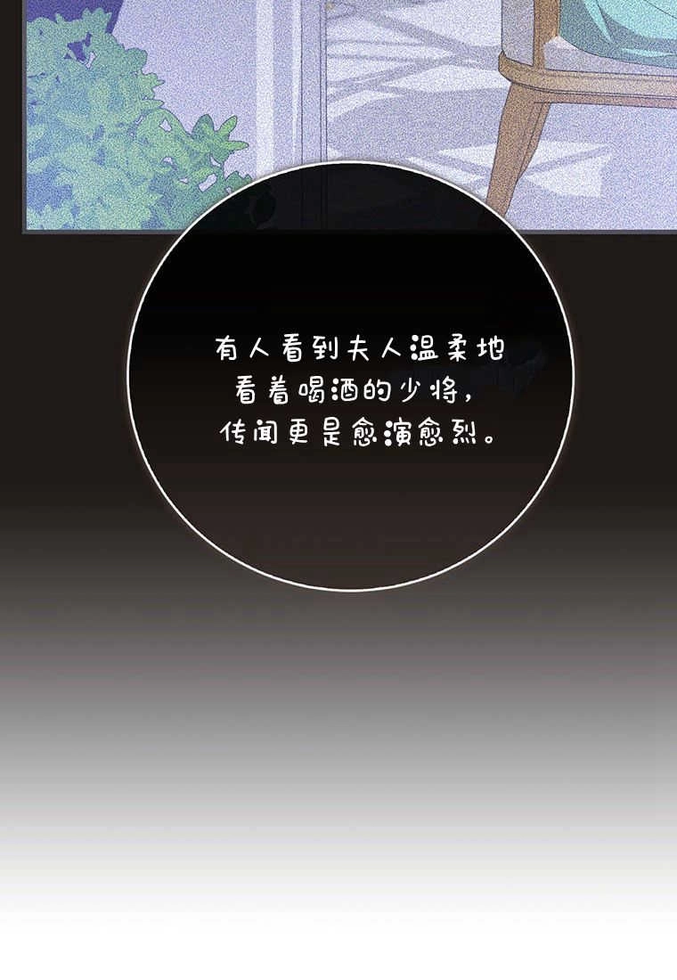 《菲奥妮-预见与杀人魔大公的未来》第34话 第122页