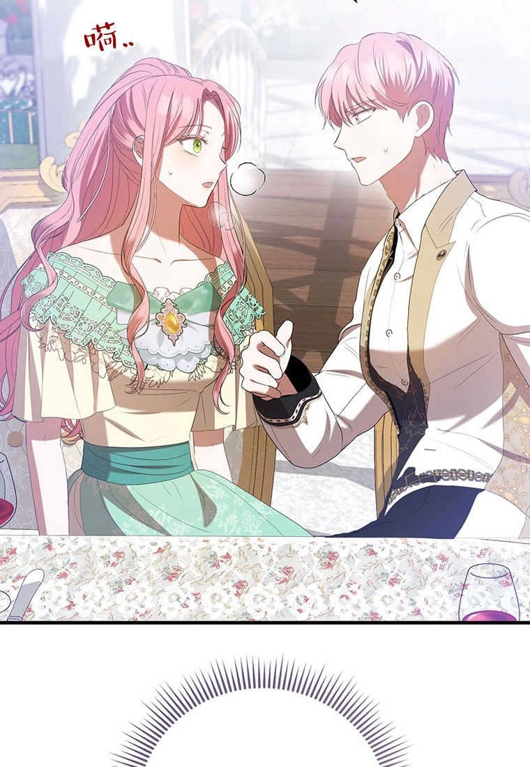 《菲奥妮-预见与杀人魔大公的未来》第34话 第49页