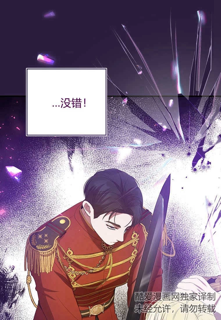 《菲奥妮-预见与杀人魔大公的未来》第34话 第133页