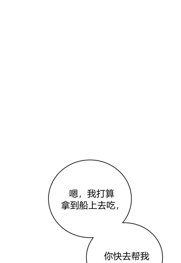 《菲奥妮-预见与杀人魔大公的未来》第35话 第92页