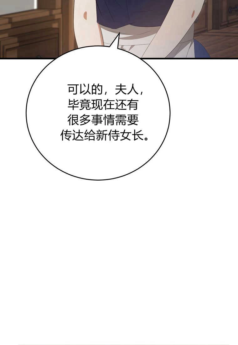 《菲奥妮-预见与杀人魔大公的未来》第35话 第42页