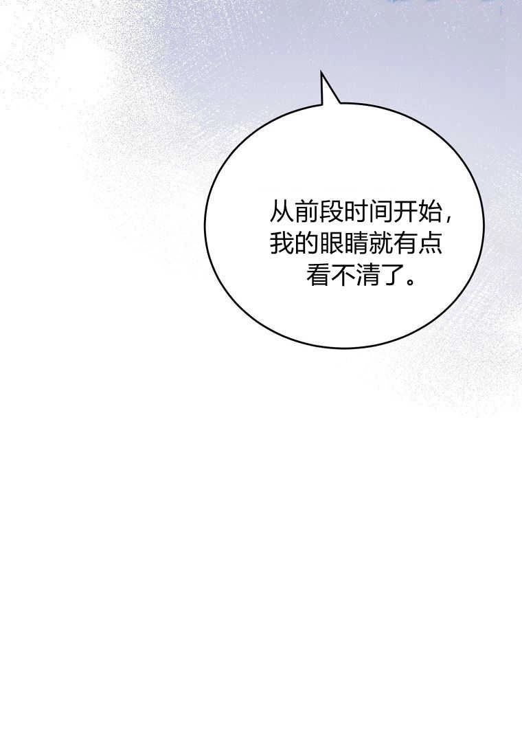 《菲奥妮-预见与杀人魔大公的未来》第35话 第31页