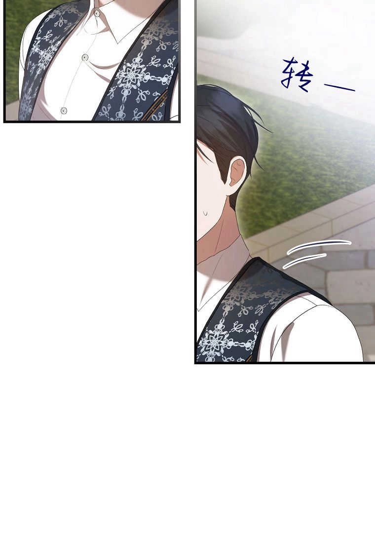 《菲奥妮-预见与杀人魔大公的未来》第35话 第54页