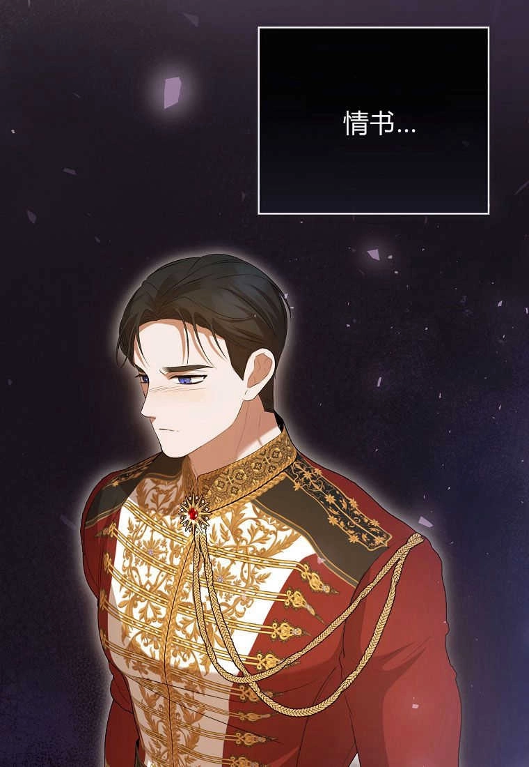 《菲奥妮-预见与杀人魔大公的未来》第35话 第122页