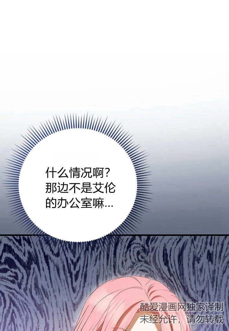 《菲奥妮-预见与杀人魔大公的未来》第35话 第99页