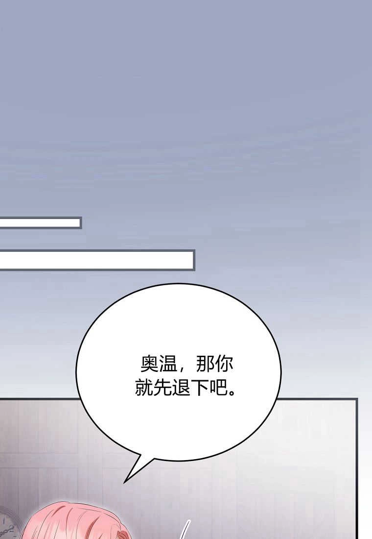 《菲奥妮-预见与杀人魔大公的未来》第35话 第25页