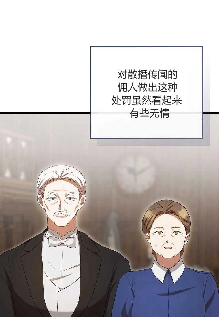 《菲奥妮-预见与杀人魔大公的未来》第35话 第14页