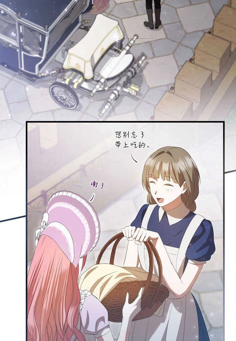 《菲奥妮-预见与杀人魔大公的未来》第35话 第136页