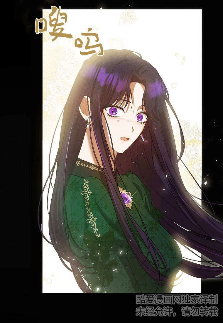 《菲奥妮-预见与杀人魔大公的未来》第35话 第60页