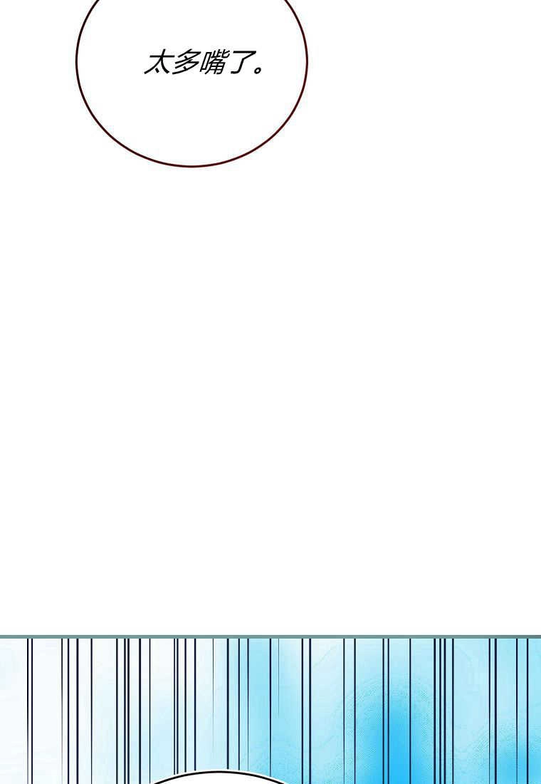 《菲奥妮-预见与杀人魔大公的未来》第35话 第128页