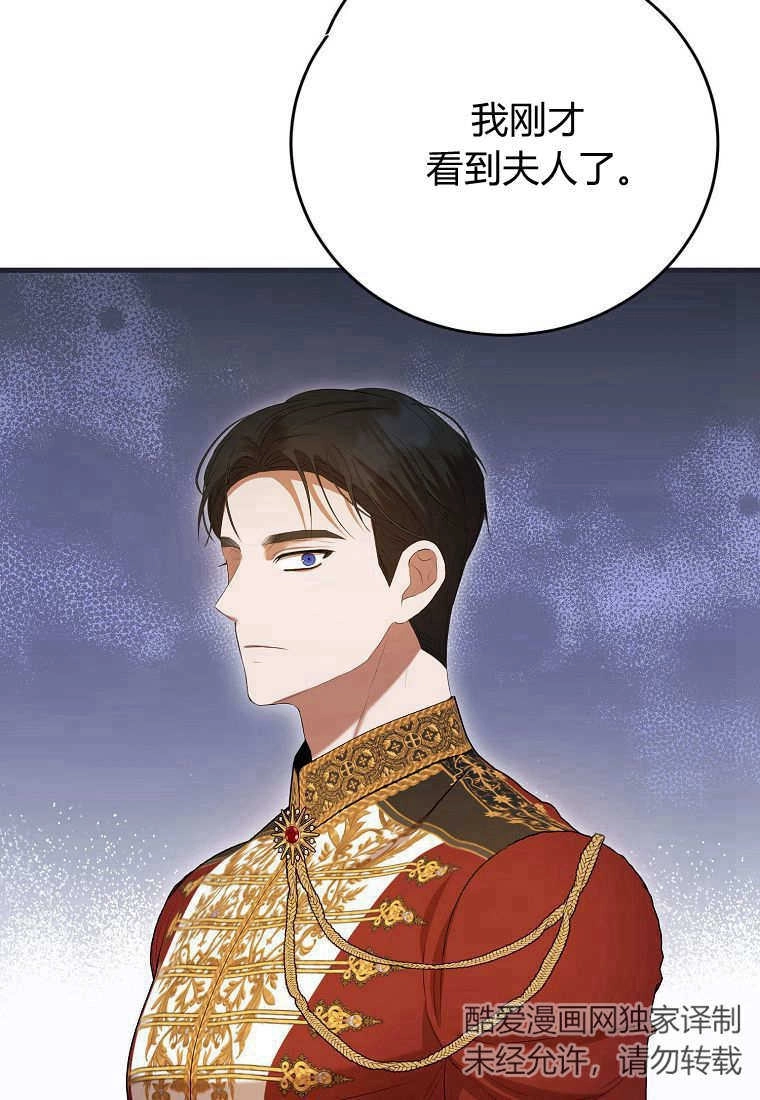 《菲奥妮-预见与杀人魔大公的未来》第35话 第117页